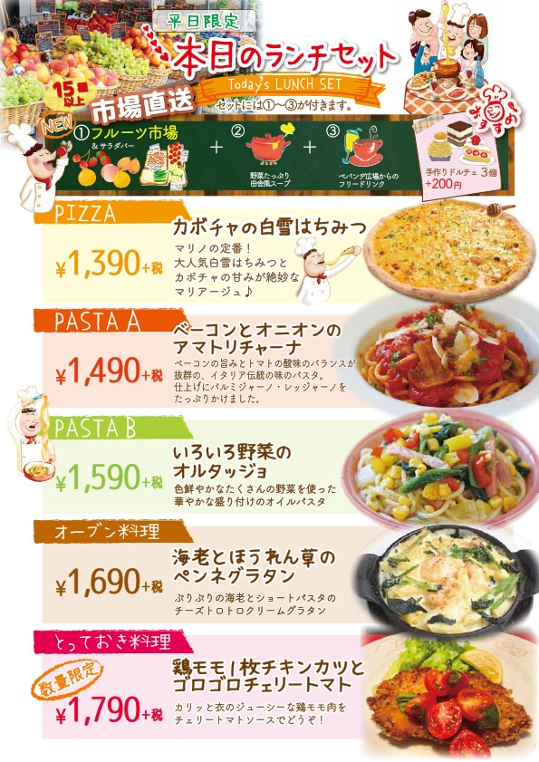 １１月４日 水 からのランチパスタです