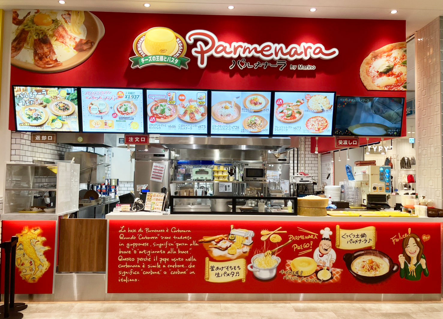 パルメナーラ　ゆめタウン高松店　ＯＰＥＮ！