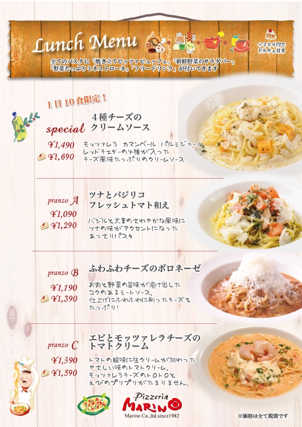 ８月５日 水 からのランチパスタです