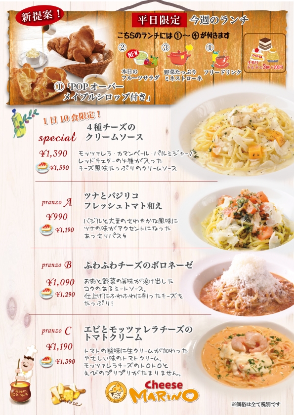 ８月５日 水 からのランチパスタです