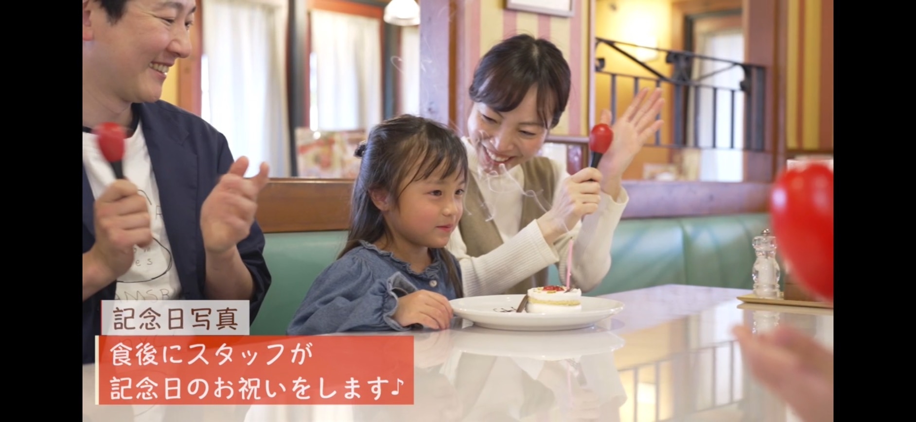 大切な人の幸せを想うマリノはお祝いレストラン